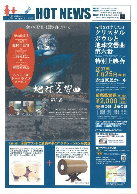 7月スケジュールUP
