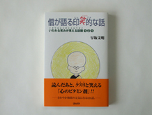 10月24日 法話とランチとクリスタルボウルと・・・