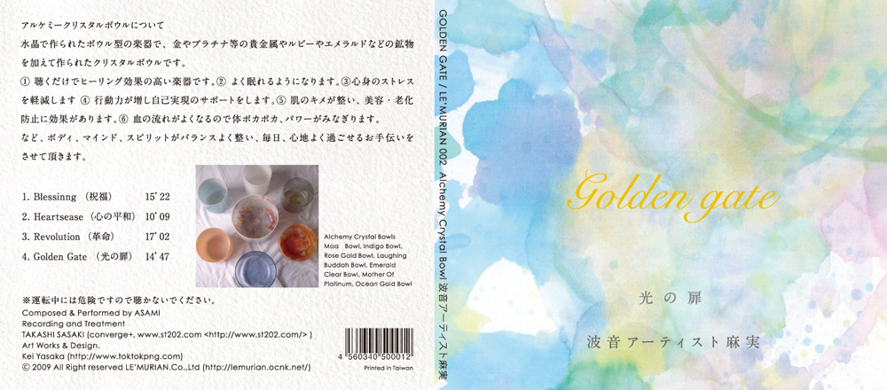 3月3日 アルケミークリスタルボウルCD『Golden Gate』発売します♪