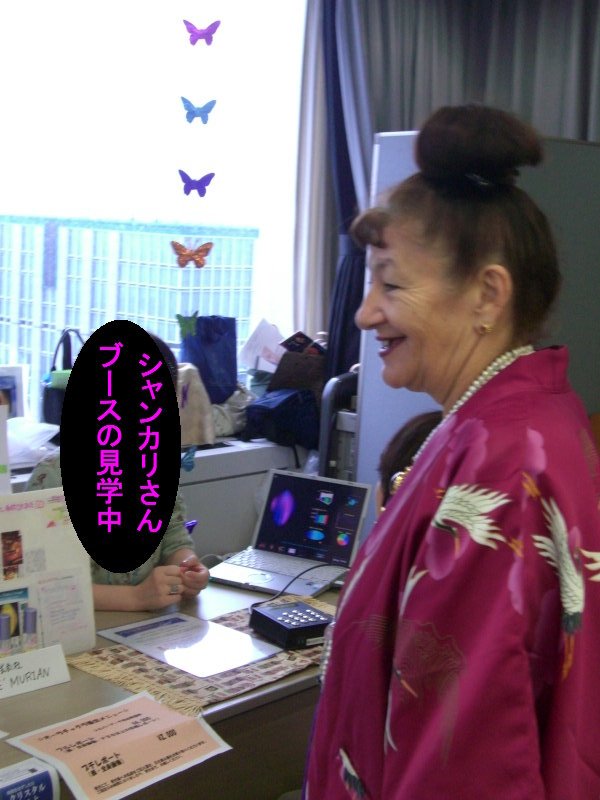 癒しと成長のチャンス・エクスポ出展