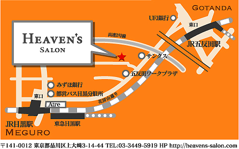 オーラ＆チャクラ撮影＠目黒